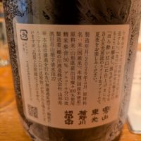 山川光男のレビュー by_noda
