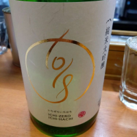 山形県の酒