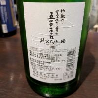 聖のレビュー by_noda