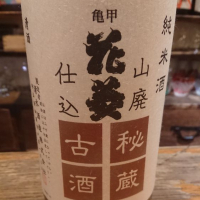 埼玉県の酒