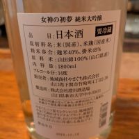 女神の詩のレビュー by_noda