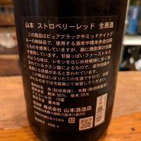 山本のレビュー by_noda