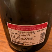 白真弓のレビュー by_noda