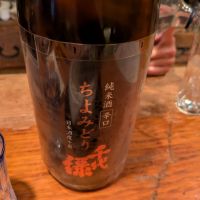 千代緑