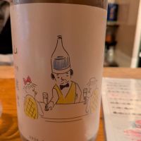 山川光男