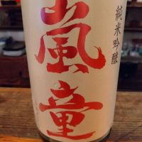 山形県の酒