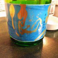 滋賀県の酒