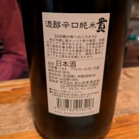 貴のレビュー by_noda