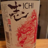 徳島県の酒