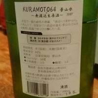 KURAMOTOのレビュー by_noda