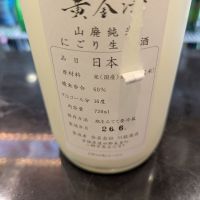 黄金澤のレビュー by_noda