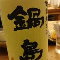 
            鍋島_
            nodaさん