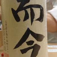 
            而今_
            nodaさん