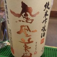 
            鳳凰美田_
            nodaさん