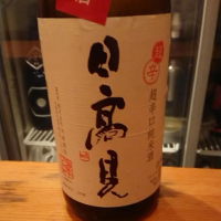 
            日高見_
            nodaさん