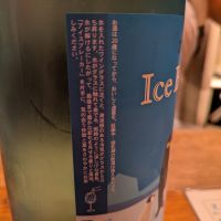 Ice Breakerのレビュー by_noda