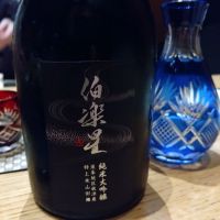 宮城県の酒