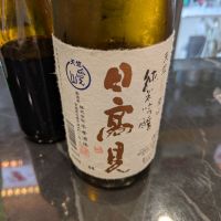 日高見