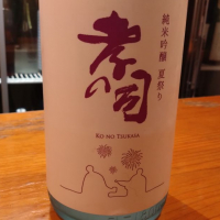 愛知県の酒
