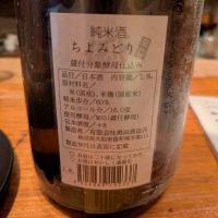千代緑のレビュー by_noda
