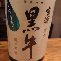 和歌山県の酒