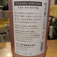 水芭蕉のレビュー by_noda