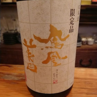 栃木県の酒