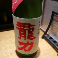 
            龍力_
            nodaさん