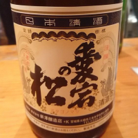 宮城県の酒