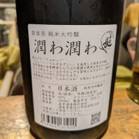 喜楽長のレビュー by_noda