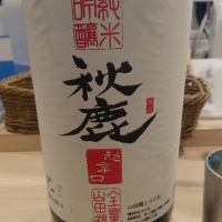 
            秋鹿_
            nodaさん