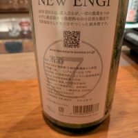 NEW ENGIのレビュー by_noda