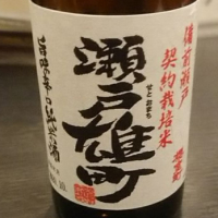 岡山県の酒