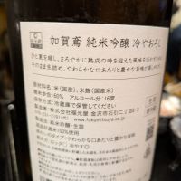 加賀鳶のレビュー by_noda