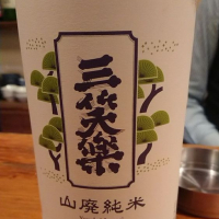 富山県の酒