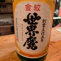 世界鷹