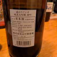 庭のうぐいすのレビュー by_noda