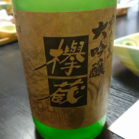 秋田県の酒