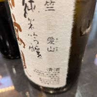日高見のレビュー by_noda