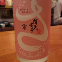 
            賀茂金秀_
            nodaさん