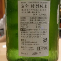 而今のレビュー by_noda