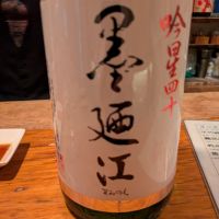 墨廼江