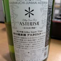 栄光冨士のレビュー by_noda