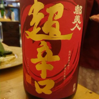 兵庫県の酒