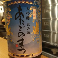 
            愛宕の松_
            nodaさん