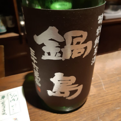 佐賀県の酒