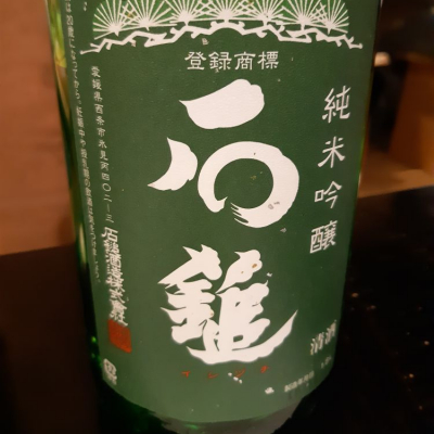 愛媛県の酒