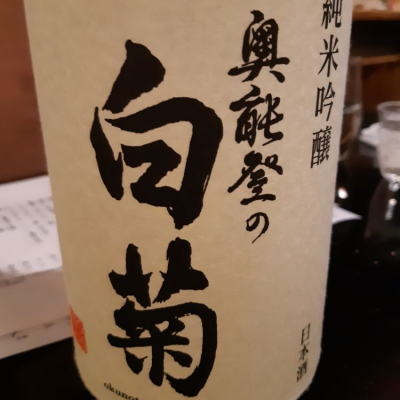 石川県の酒