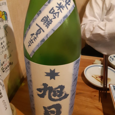 滋賀県の酒