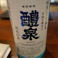 岐阜県の酒